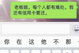 鹿邑要账公司更多成功案例详情